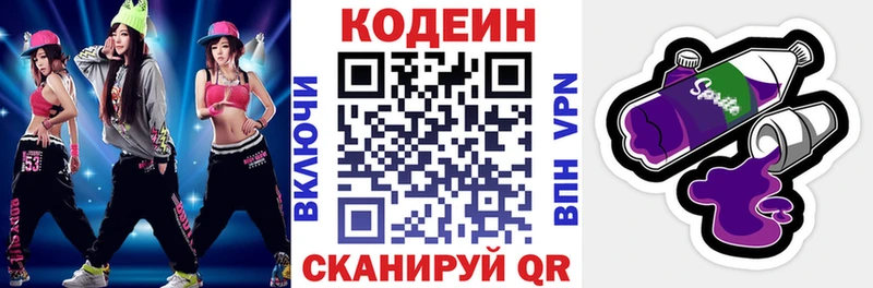Кодеиновый сироп Lean Purple Drank  Зарайск 