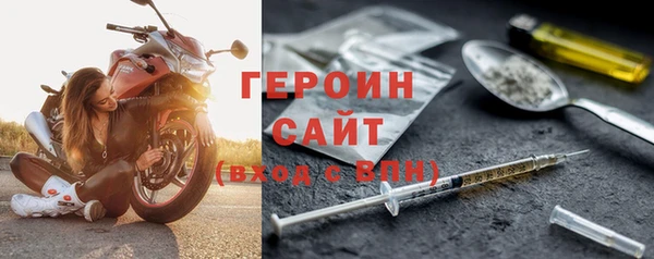 героин Лихославль